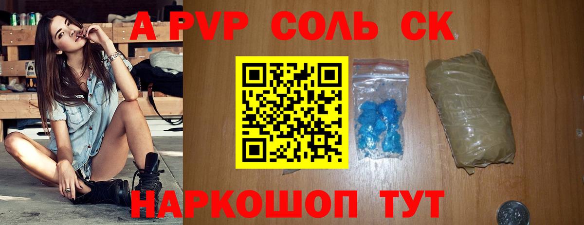 Alpha-PVP VHQ Качканар