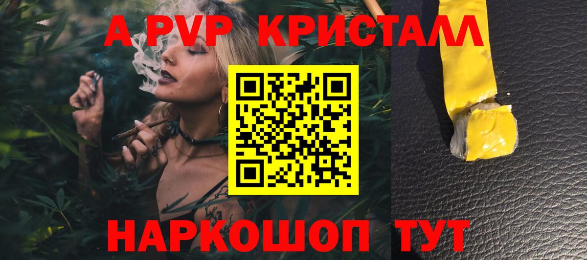 A PVP мука  Alpha PVP Соль  Качканар  Вход с VPN  A PVP СК 