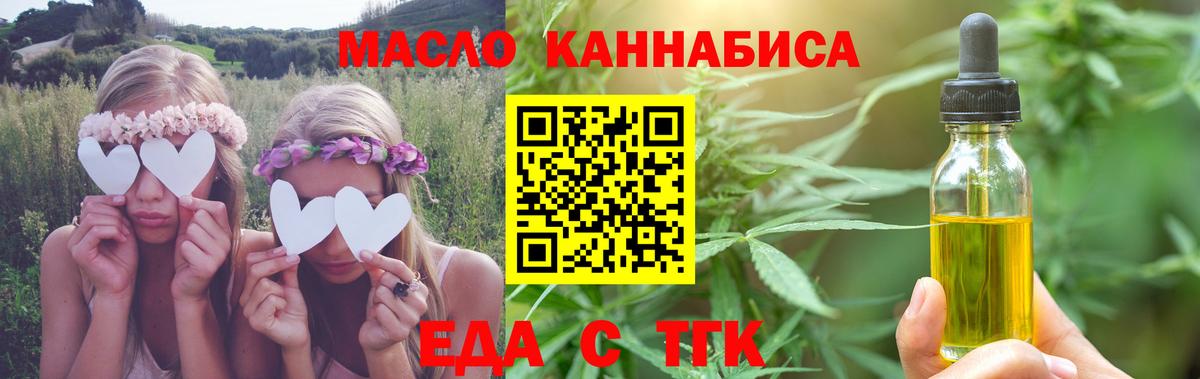 Качканар  Еда ТГК конопля  Вход с VPN 