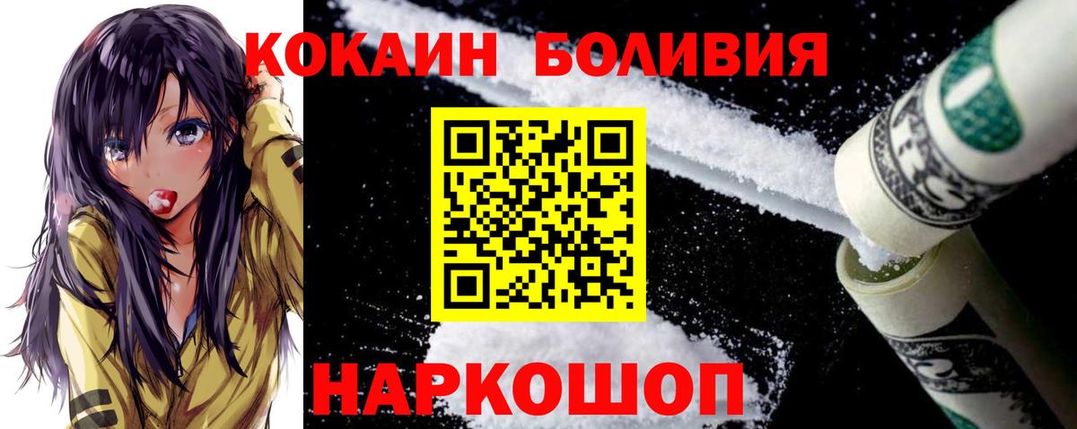 Кокаин Перу Качканар