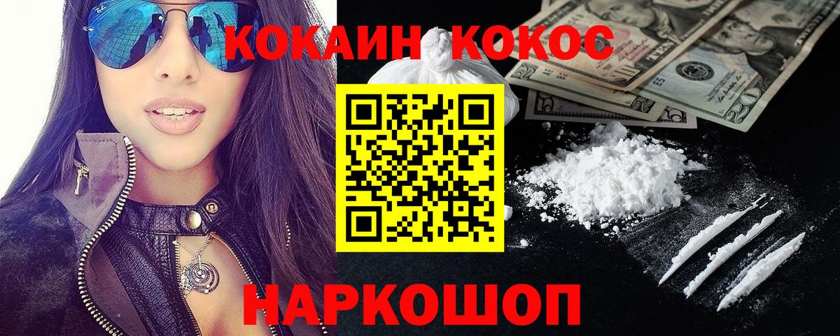 Кокаин  Cocaine 99%  Кокаин Боливия  Вход с VPN  Качканар 
