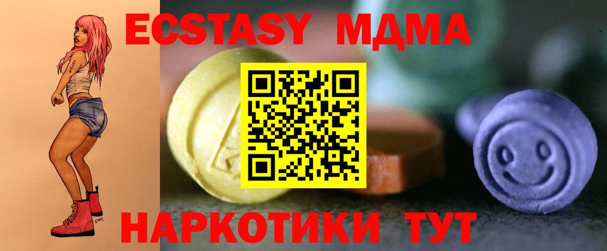 ЭКСТАЗИ Cube  Ecstasy  Качканар  Экстази mix  Вход с VPN 