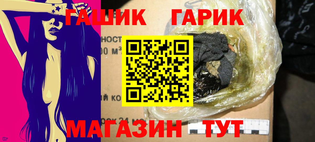 ГАШИШ Ice-O-Lator  Вход с VPN  продажа наркотиков  Качканар 