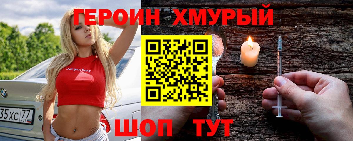 Героин афганец Качканар