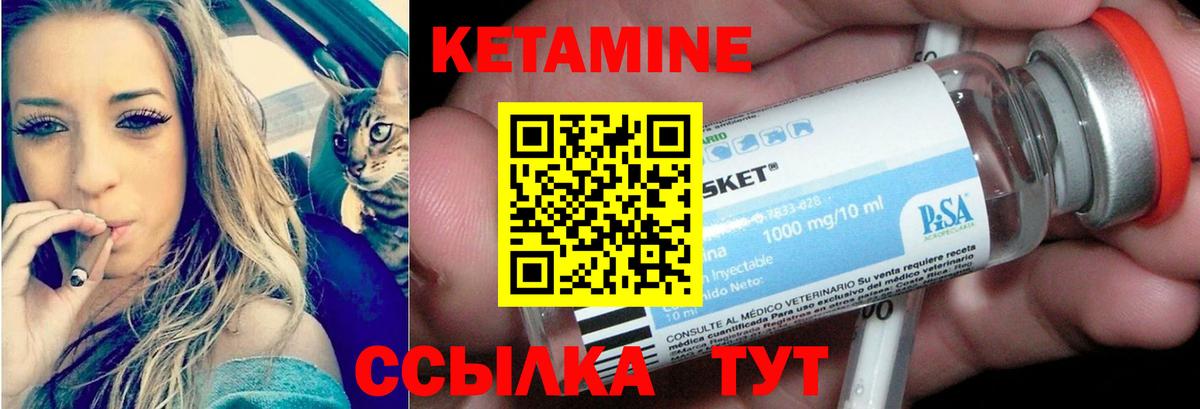 Качканар  Кетамин ketamine  Кетамин VHQ  Вход с VPN 