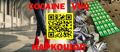 кокаин премиум Комсомольск-на-Амуре
