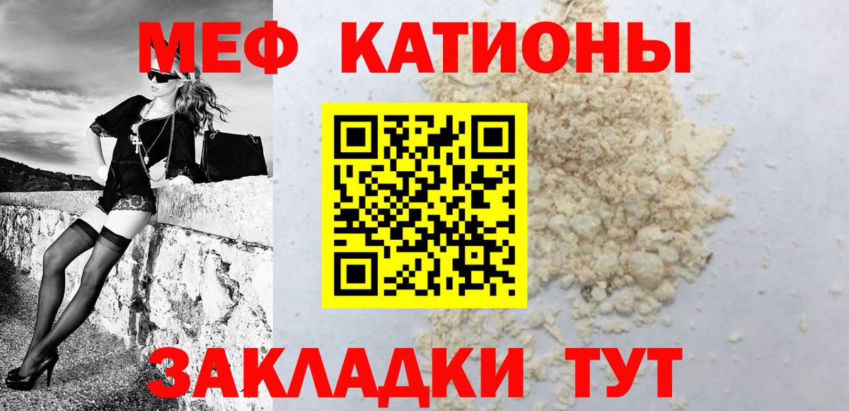МЕФ кристаллы Качканар