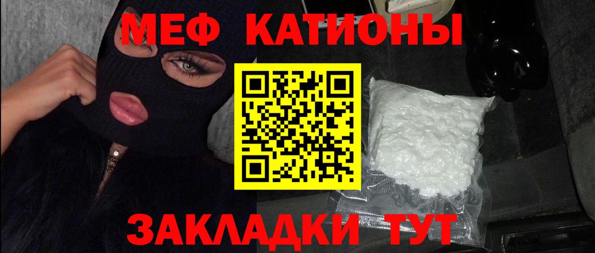 Мефедрон мяу мяу  Вход с VPN  МЯУ-МЯУ  Качканар 