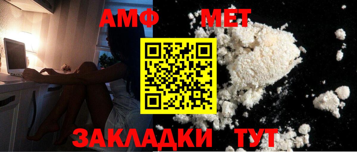 Качканар  Метамфетамин Декстрометамфетамин 99.9%  Метамфетамин Декстрометамфетамин 99.9%  Вход с VPN 